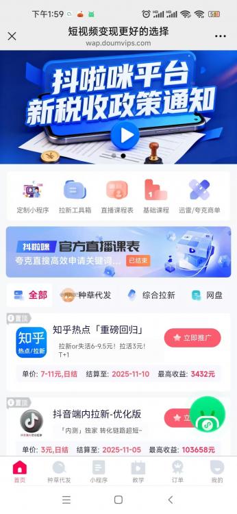 射阳抖啦咪是什么平台-一个专注短视频流量变现的平台! 第3张 射阳抖啦咪是什么平台-一个专注短视频流量变现的平台! 第3张